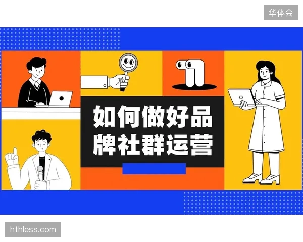 Patagonia的“无痕山野”社群通过契约式组队，完成了环保理念从品牌口号到社群成员行动准则的转化