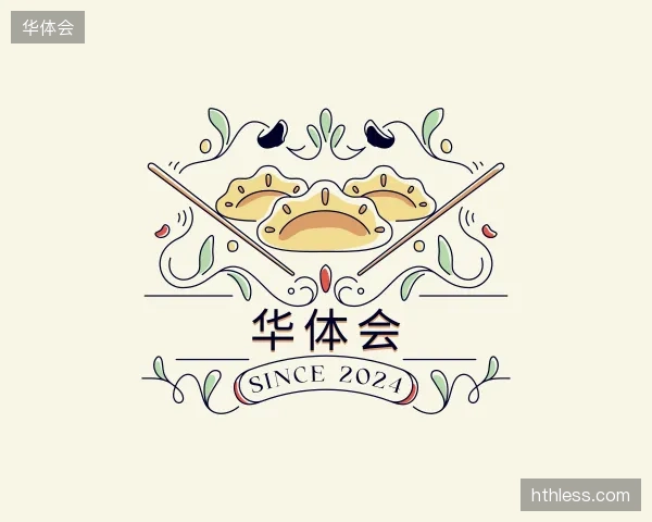 知道华体会